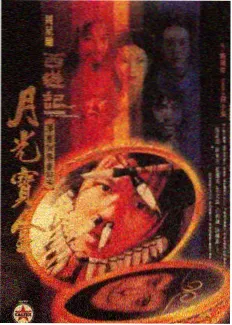 张广泰回家单口相声回目封面